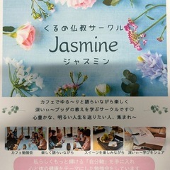 ジャスミンカフェ会