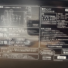 電子レンジの画像