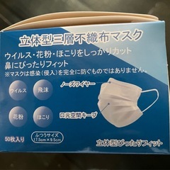 不織布マスクの画像