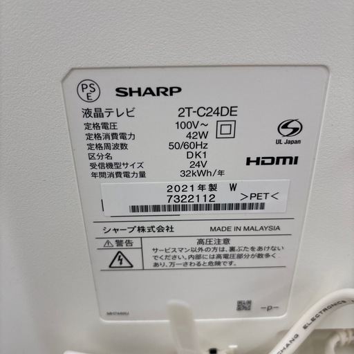 ☆ドリーム荒牧店☆ジモティー割引有☆【クリーニング済み】SHARP/24インチTV/2T-C24DE/2021年製