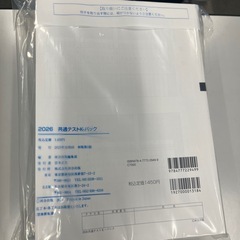 2026共通テスト　K-パックの画像