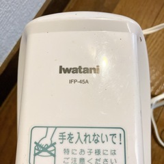 イワタニ あっとスライス 電動スライサーIFP-45Aの画像