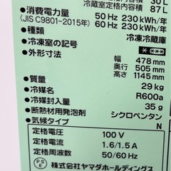 ✨2025年製・ほぼ未使用✨  洗濯機5.5kg & 冷蔵庫117Lセット 🚚 配達設置可能・安心1年保証付きの画像