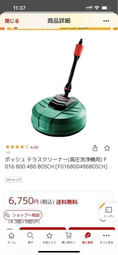 家電 BOSCH