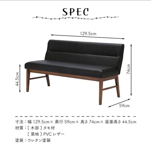 美品ダイニングベンチ　130㎝　背もたれ付き　2人用