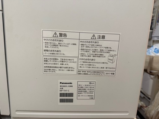 12/14に受け渡し可能な方優先Panasonic食器洗い乾燥機