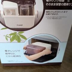 除菌じょーず　哺乳瓶の除菌、保管ケースの画像