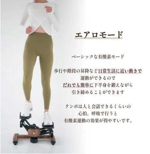 ステッパー