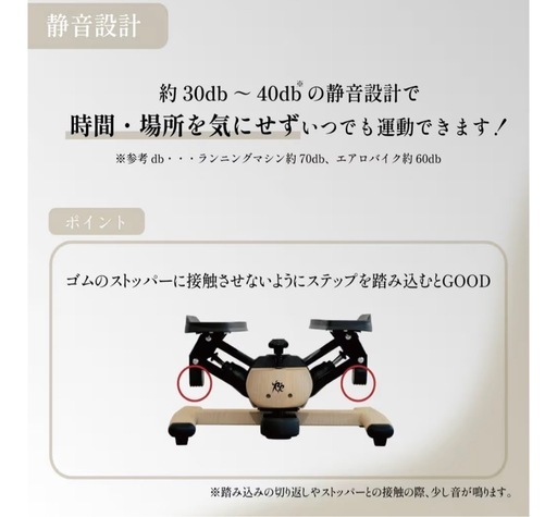 ステッパー