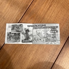 城島高原パーク入園ご招待券 本券1枚で5名様有効 チケット有効期間2025.11/8→2026.4/5 アイススケート営業期間2025.11/29→2026.2/23
の画像