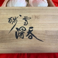 湯呑み2つ箱付き未使用の画像