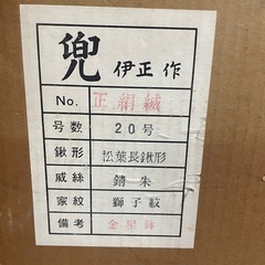 五月人形一式の画像