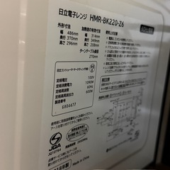 日立電子レンジ【引取り日限定]】 の画像