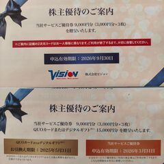 【18,000円分】宿泊割引券、wifiレンタル券 株式会社ビジョンの画像