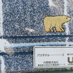 新品　ブランド品！ ゴールデンベア　バスタオル　セットの画像