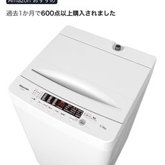 ハイセンス洗濯機2025年製HW-K55Eの画像