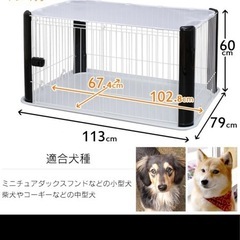 ペットケージ ペットサークル 犬ケージの画像