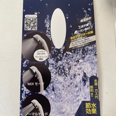 オリエント ミスト シャワーヘッド 節水効果 約50% 数回使用 中古美品  の画像