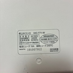 卓上IH アイリスオーヤマの画像