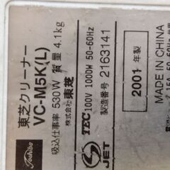 冬休み限定募集。引き取りに来ていただける方に無償で！家庭用掃除機。事務所や部室に！の画像