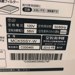 ■■698■DAIKIN 加湿 ストリーマ 空気清浄機 MCK55SY 加湿器 空気清浄機 ダイキン リモコン付きの画像