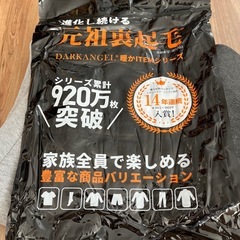新品・未使用　ダークエンジェル裏起毛レギンス　の画像