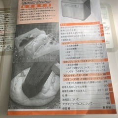 【エムケー精工株式会社製】餅つき機2升の画像