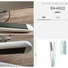 Panasonic ヘアアイロンの画像