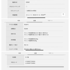 Panasonic ヘアアイロンの画像