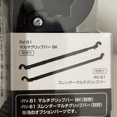 2個セット【VISOA】マルチアジャスタキットの画像