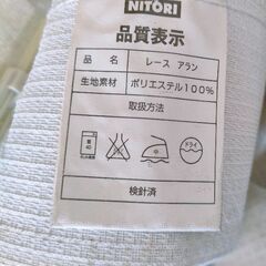 NITORI・レースカーテン　　Hana🌸の画像