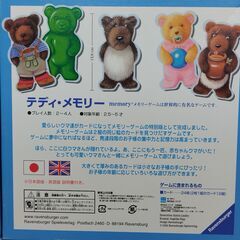 カワダ(Kawada) ラベンスバーガー テディ・メモリー マッチングカードゲーム　おもちゃ›ゲーム›カードゲーム・トランプ›　219179の画像