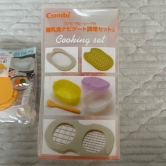 Combi 離乳食調理器具セット(おまけ付き)の画像