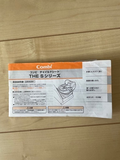 combi egg shock ISOFIX　