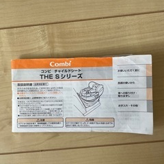 combi egg shock ISOFIX　の画像