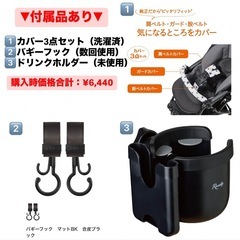 【付属品多数】コンビ ベビーカー A型　ホワイトレーベル スゴカルα 4キャス compact エッグショック HSの画像