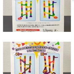 seriaブロックタワーボールの画像