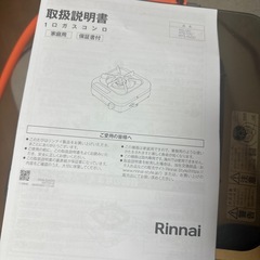 1口ガスコンロ
の画像