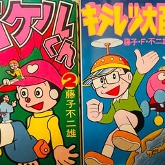 ドラえもん バケルクン キテレツ大百科　計18冊の画像