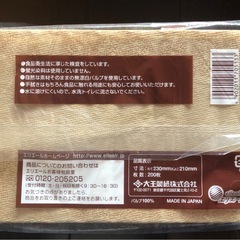 ペーパータオル　エリエール　15袋の画像