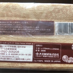 ペーパータオル　エリエール　15袋の画像