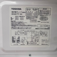 リユースのサカイ東金店 TOSHIBA 電子レンジ 23年製 TJ16575の画像