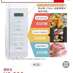 電子レンジ17L ターンテーブルの画像