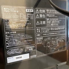 電子レンジ17L ターンテーブルの画像