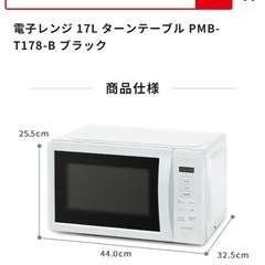 電子レンジ17L ターンテーブルの画像