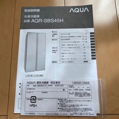 AQUA 冷蔵庫の画像