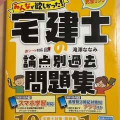 2025宅建　テキストと問題集の画像