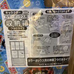 トーマス　カラーボックス用収納箱の画像
