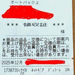 🔴山口市、布製チェーン軽四用¥9900で購入⇒新品¥3300🔴今月買ったばかり❗🔴雪道なら距離100km可能🔴ケイカ(EU製)の画像