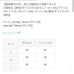 グレイル　ロングスカートの画像